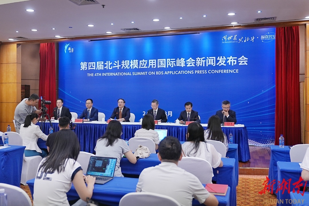 新闻发布会现场。湖南日报全媒体记者 傅聪 摄