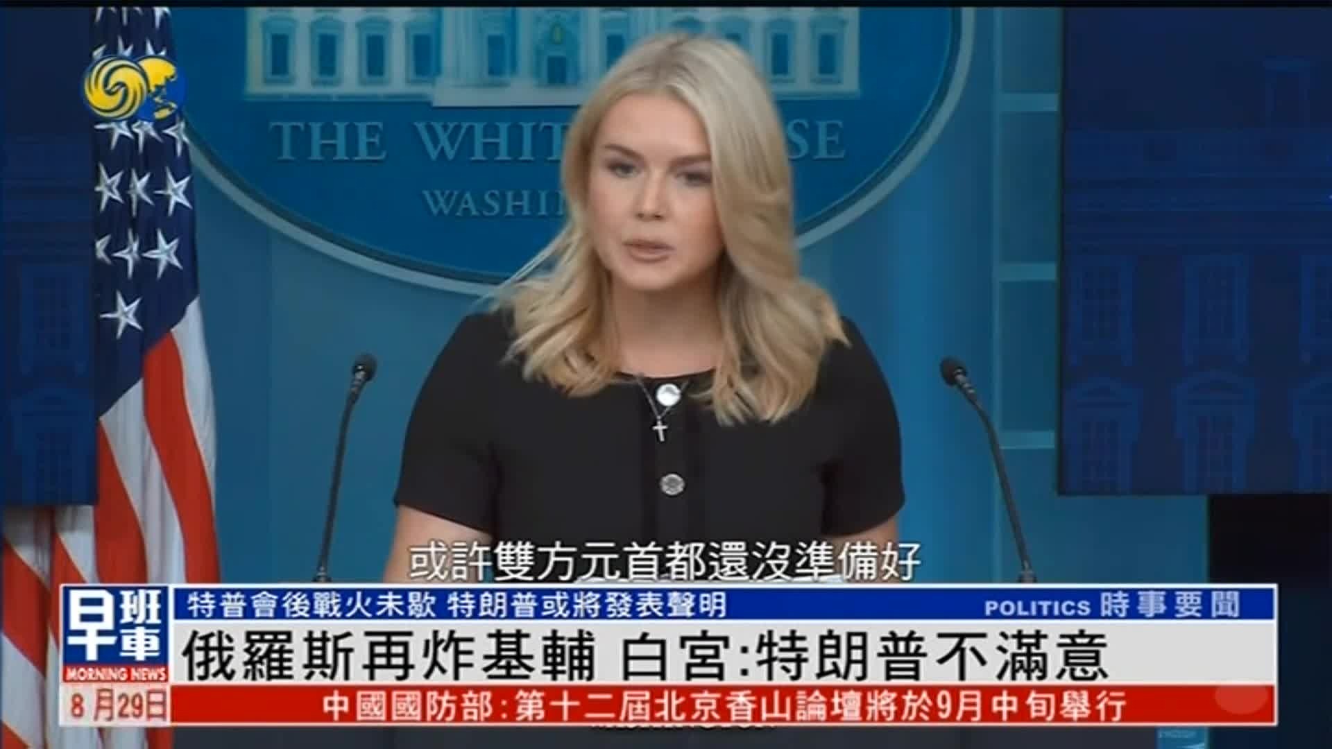 俄再炸基辅，白宫：特朗普不满意