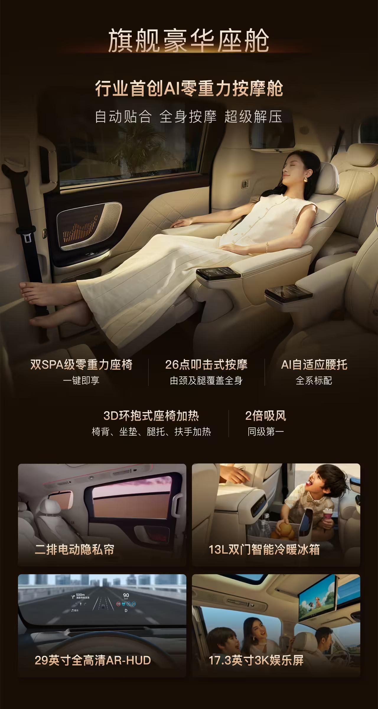 38.99万-45.99万元，2026款岚图梦想家预售，配后轮转向