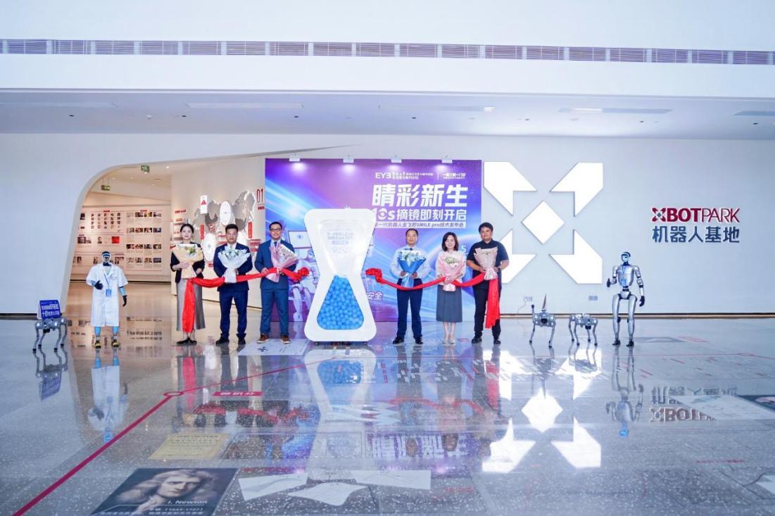 8月9日,新一代机器人全飞秒SMILE pro技术发布会在松山湖机器人基地盛大举办