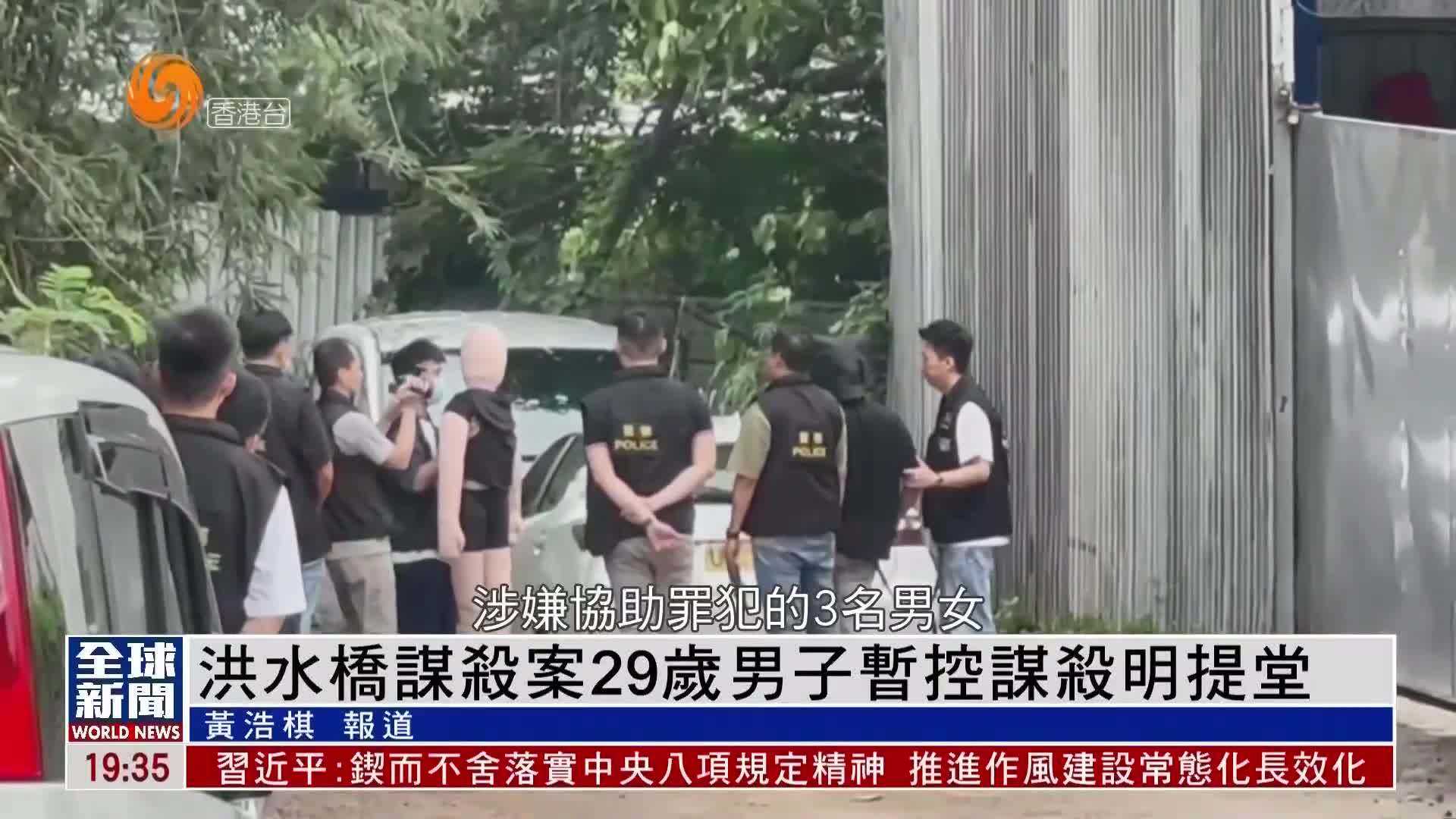 粤语报道｜洪水桥谋杀案29岁男子暂控谋杀明提堂
