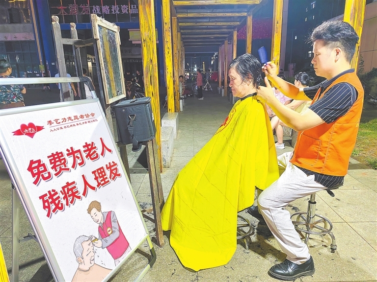 爱心义剪（图）