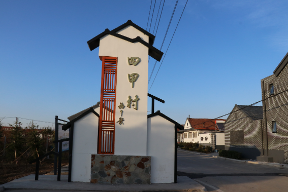 青岛乡里乡亲｜大沽河畔的孝礼“活化石” 四甲村孝文化馆：六百年文脉绘就新画卷