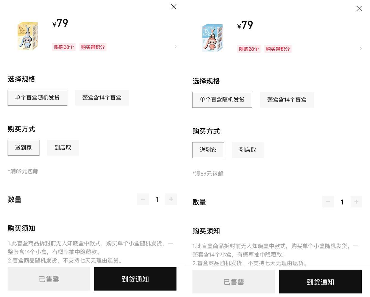 图自泡泡玛特小程序