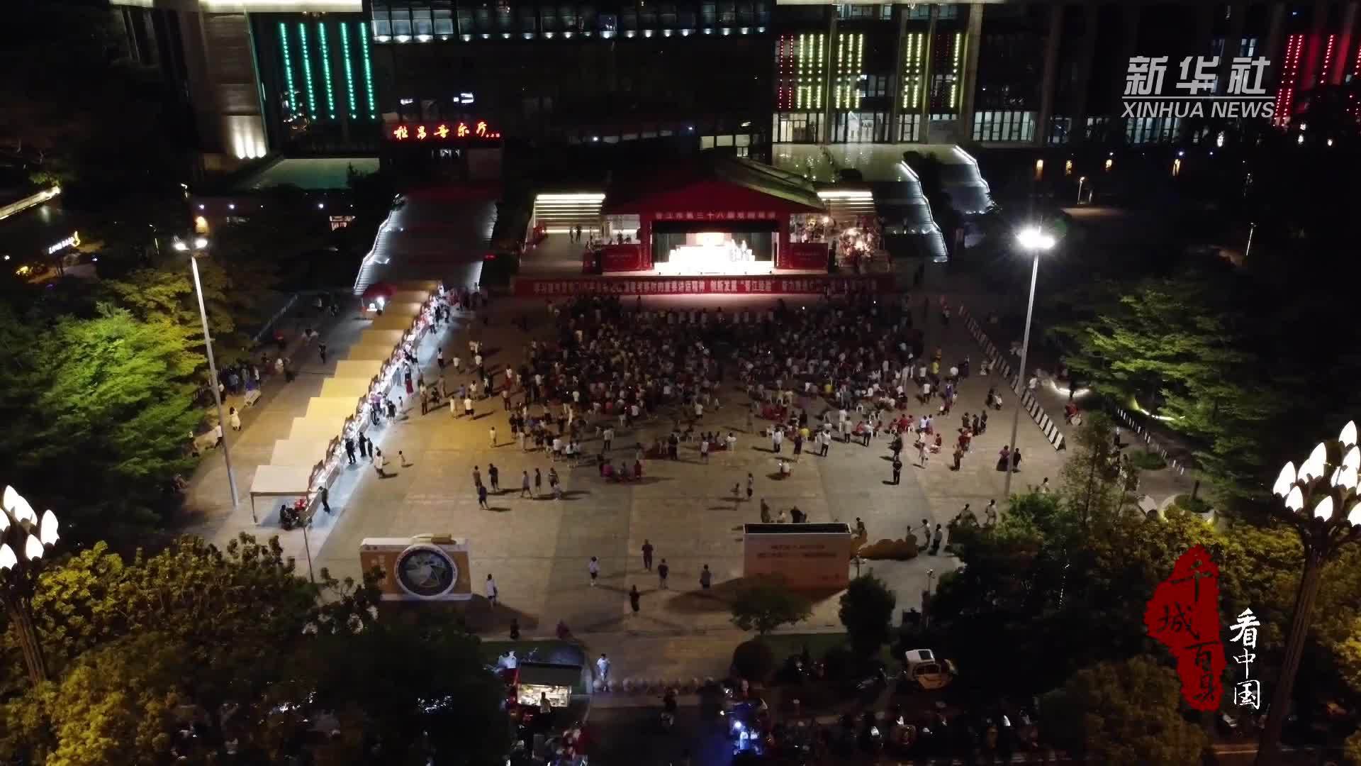 千城百县看中国｜福建晋江：第三十八届戏剧展演活动启动