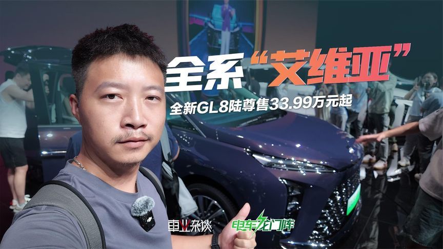 全新GL8陆尊售33.99万元起，20余项豪华配置全系标配