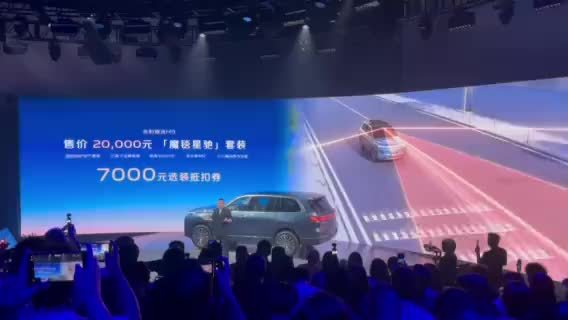 吉利银河M9大六座SUV不到20个