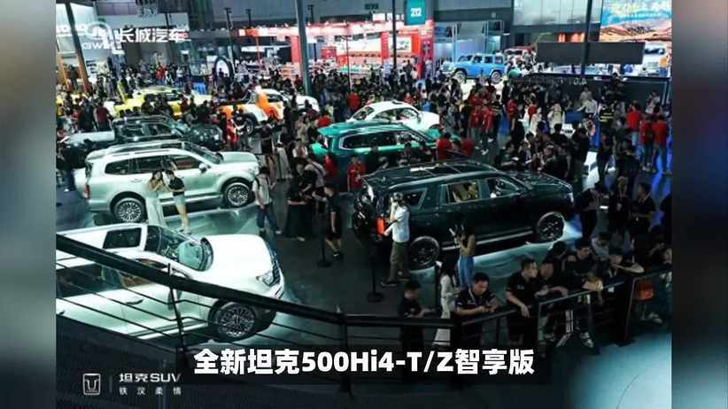 张雨绮亮相坦克展台 全新坦克500Hi4-T/Z智享版闪耀成都车展