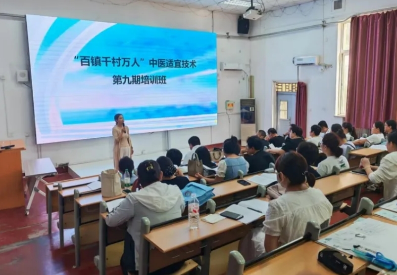 秦皇岛市卫健委举办第九期“百镇千村万人”中医适宜技术培训班