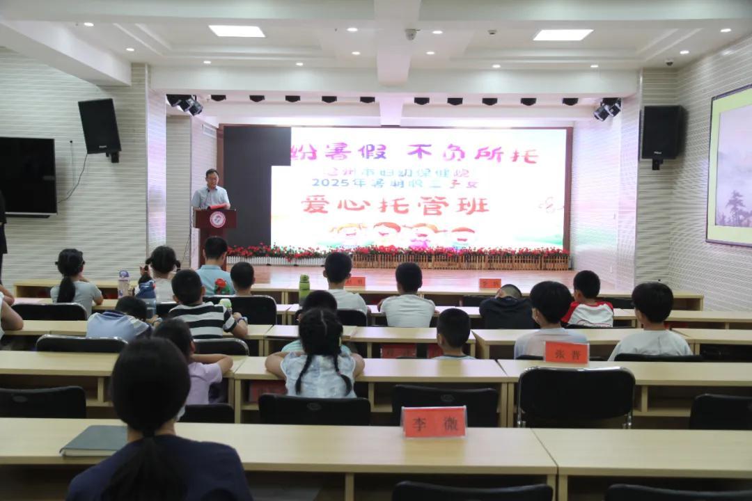 暖心守护，快乐成长|沧州市妇幼保健院第二期职工子女暑期爱心托管班圆满结业！