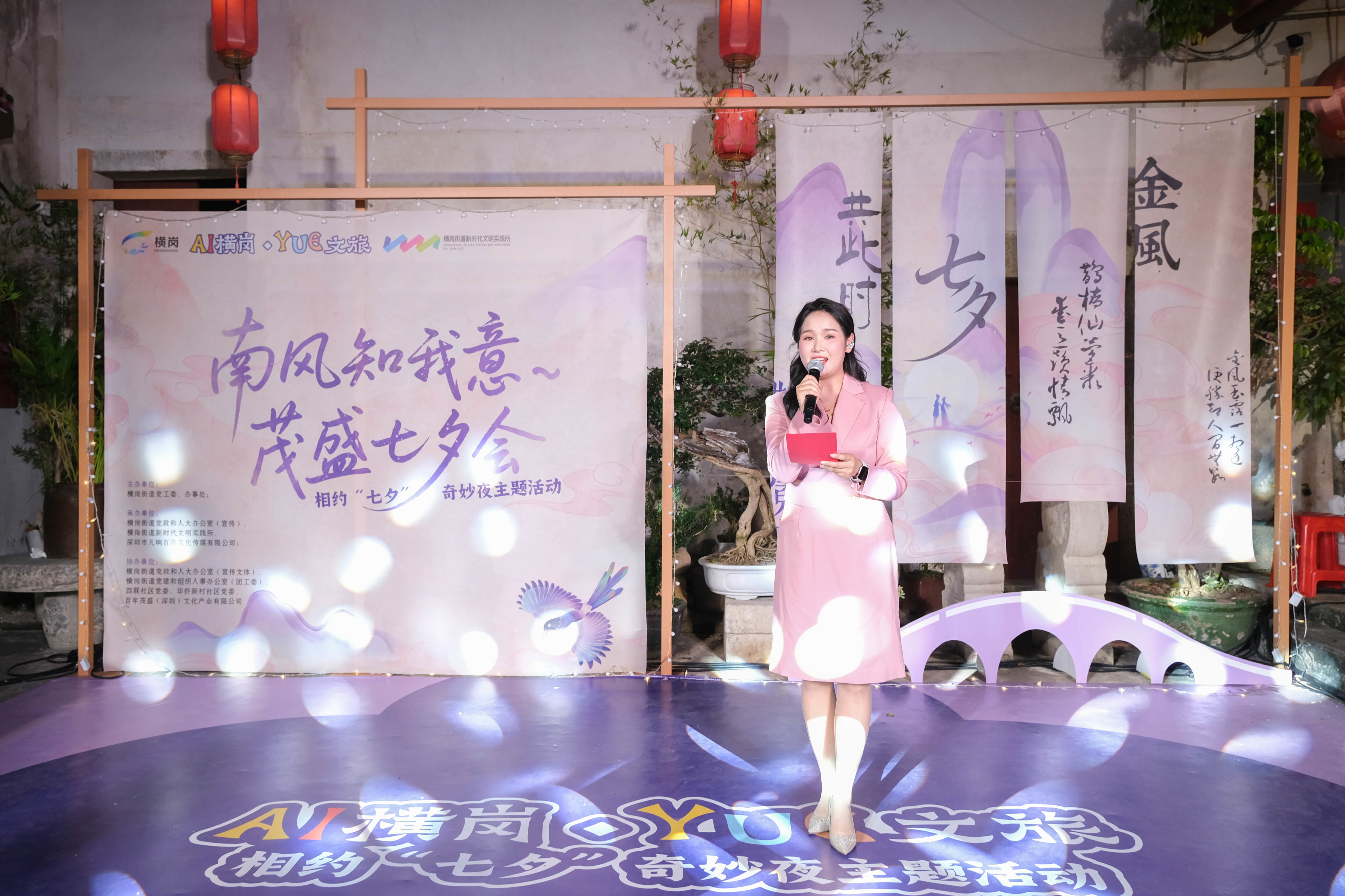 沉浸式古风奇妙夜 开启横岗文旅盛宴