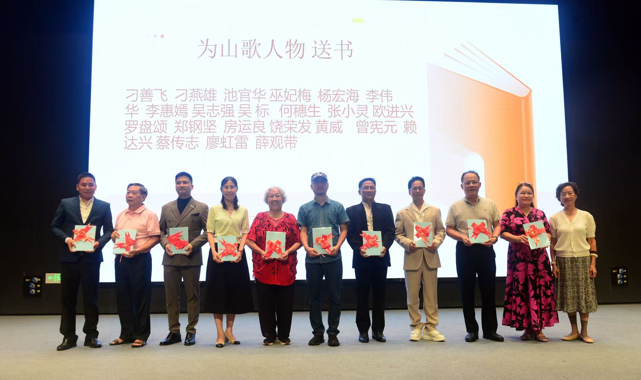 《深圳本土客家山歌唱腔选集》发布会举行系统留存本土声韵唤醒深圳客家文化根脉