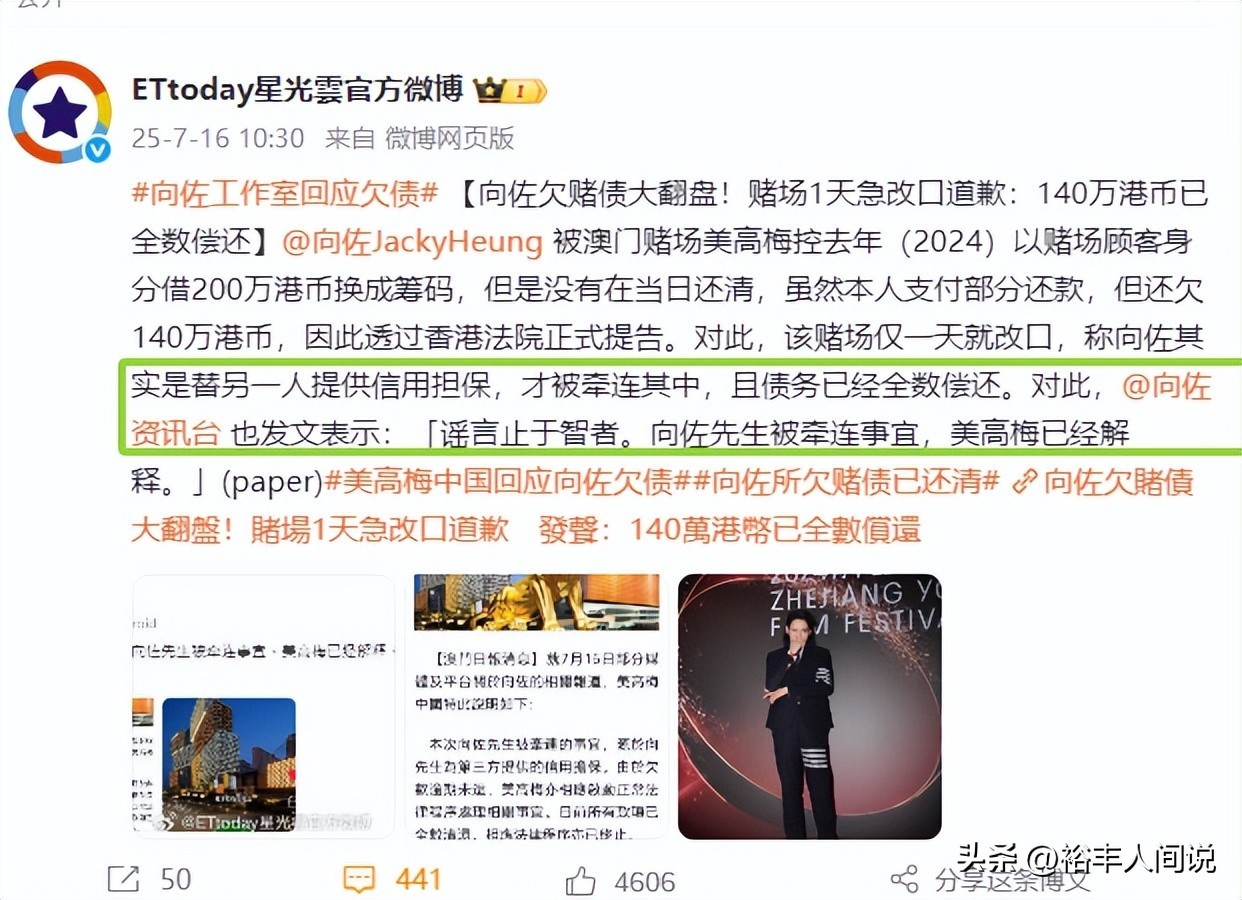 曝向佐疑欠债800万4年不还！知名歌手发视频控诉，向太评论区沦陷(图4)