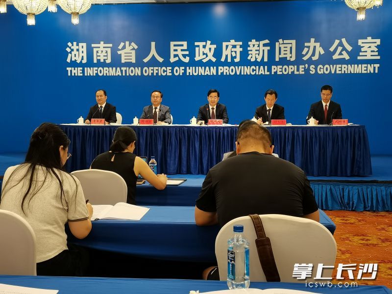 新闻发布会现场。 长沙晚报全媒体记者 刘军 摄