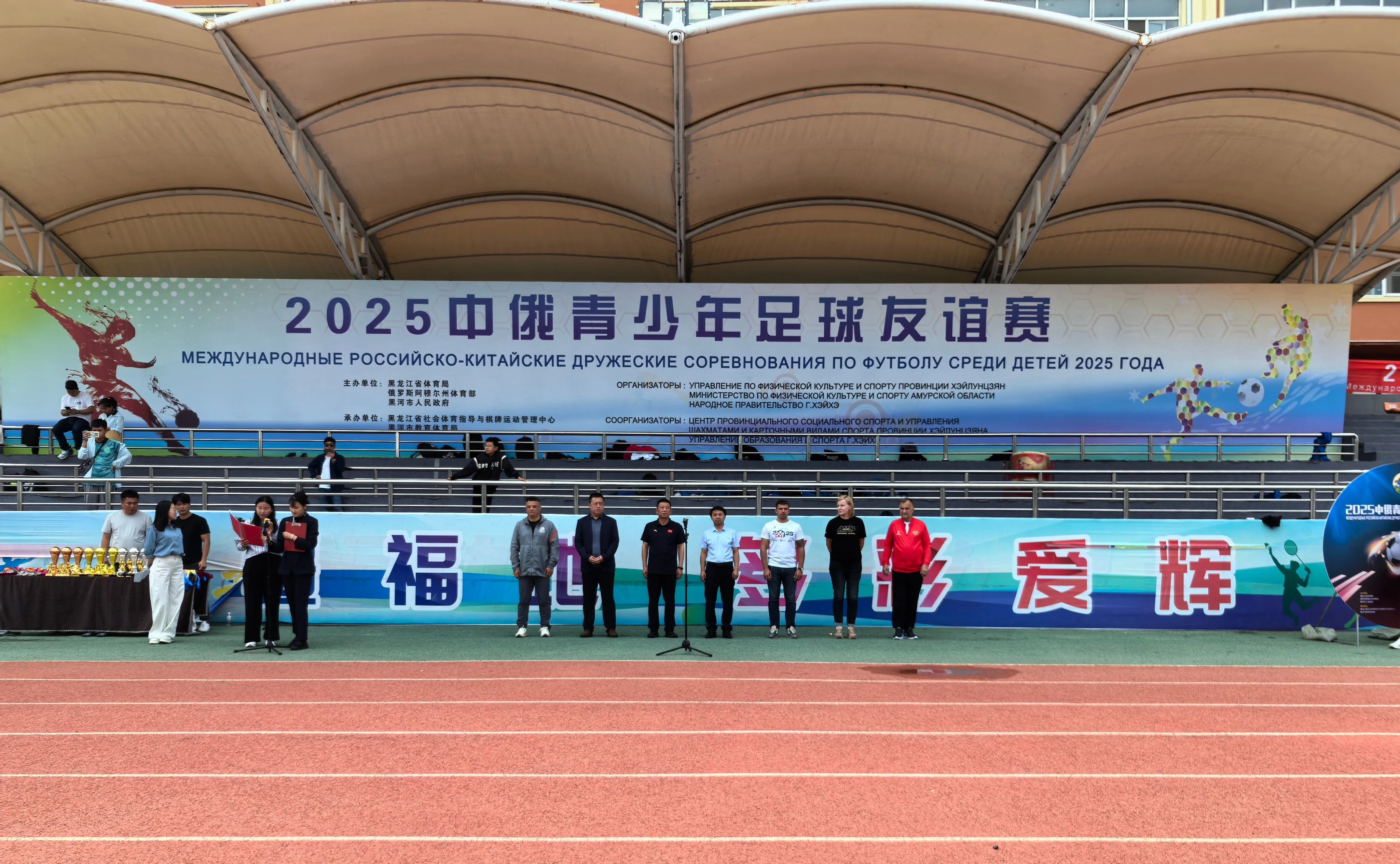 让足球筑起友谊之桥2025中俄青少年足球友谊赛在黑河开赛
