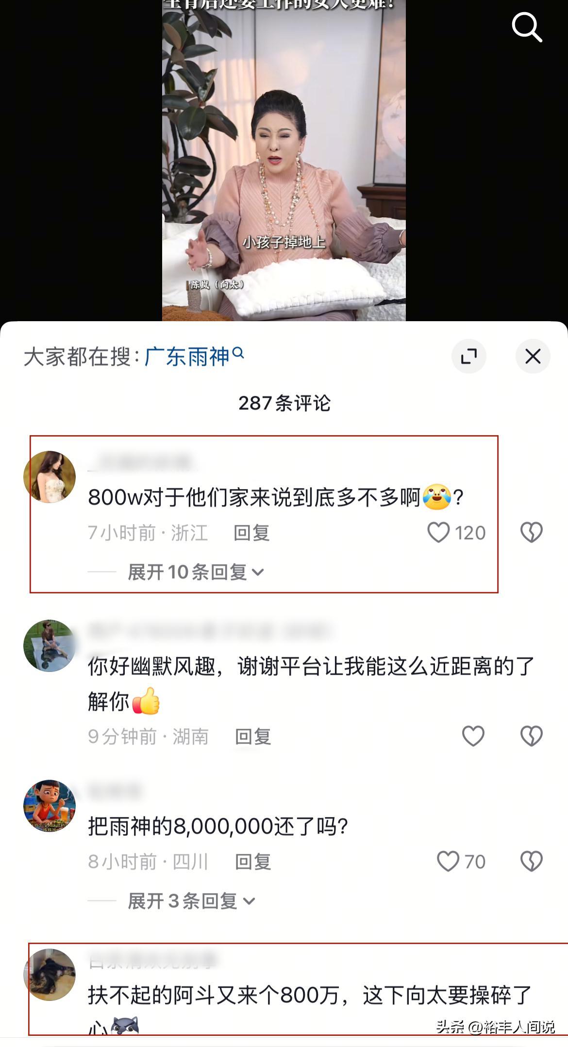 曝向佐疑欠债800万4年不还！知名歌手发视频控诉，向太评论区沦陷(图12)