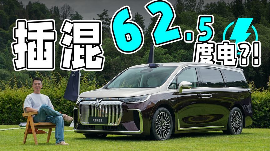 350km纯电续航+华为ADS4+“新中式座舱”，这是岚图梦想家？