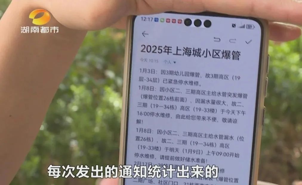 长沙两小区深陷“爆管停水”困局业主疾呼水改提速(图6)