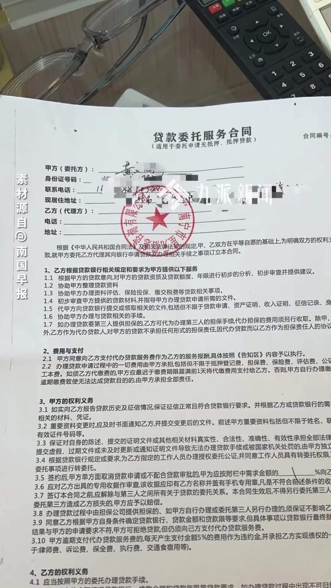 男子贷款8.3万被扣2.8万，公司称是双方协商好的“一口价服务费”，银行：正调查核实