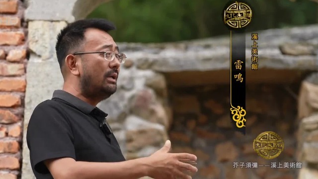 历时17年打造溪上美术馆，雷鸣：家人“憎恨”我，感觉没完没了看不到头