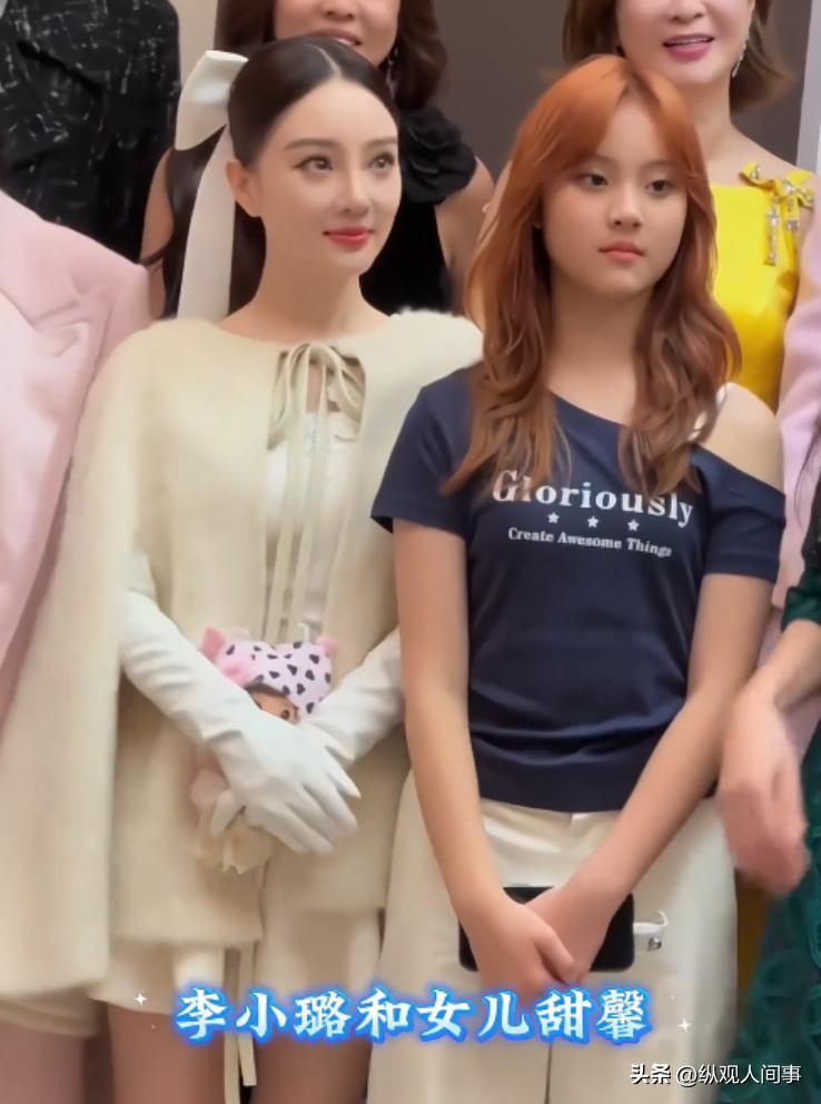 盛典上：李小璐嫩了，赵文卓女儿抢镜，董璇脸僵，只有黄奕没带娃(图12)