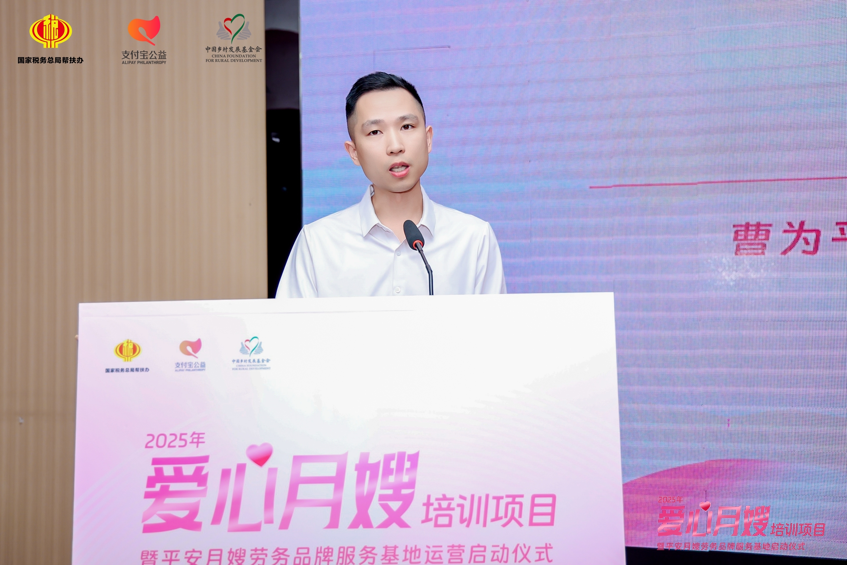 蚂蚁集团乡村振兴部副总经理曹为平致辞