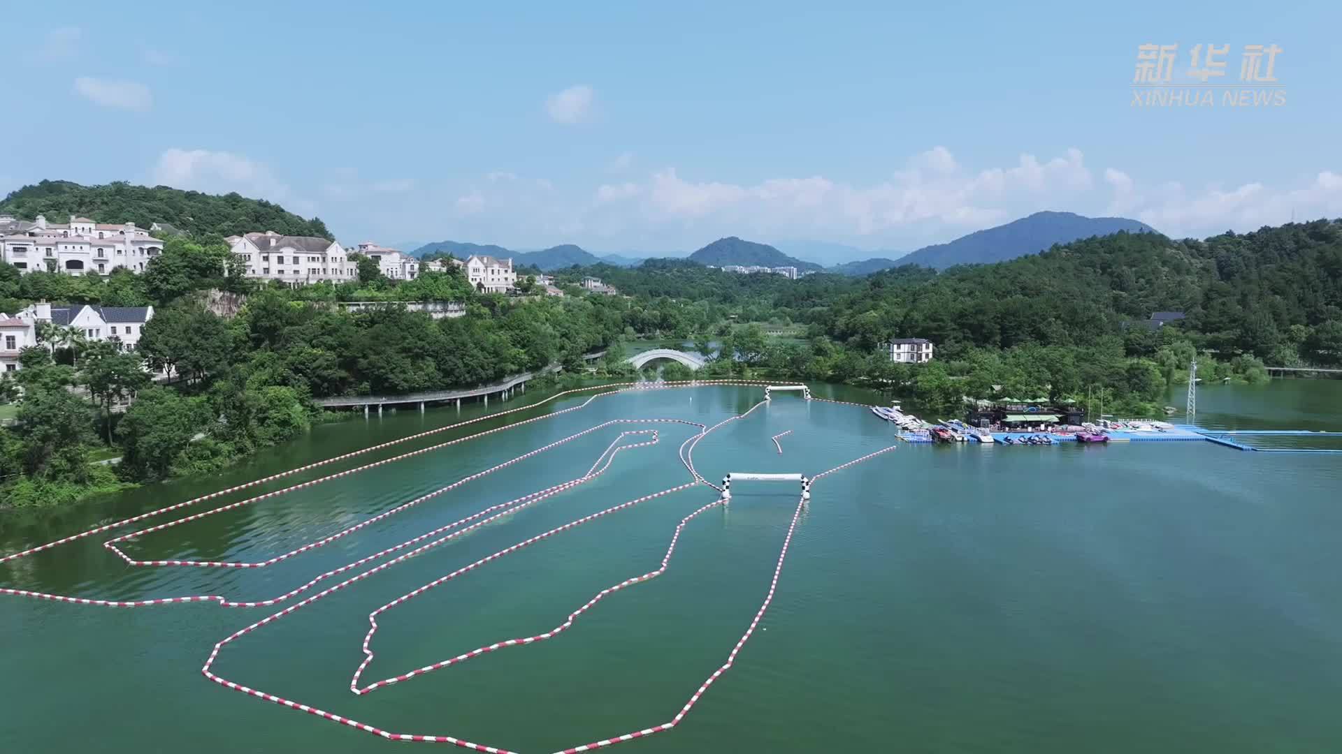 杭州临安：青山湖面上的“活力舞台”