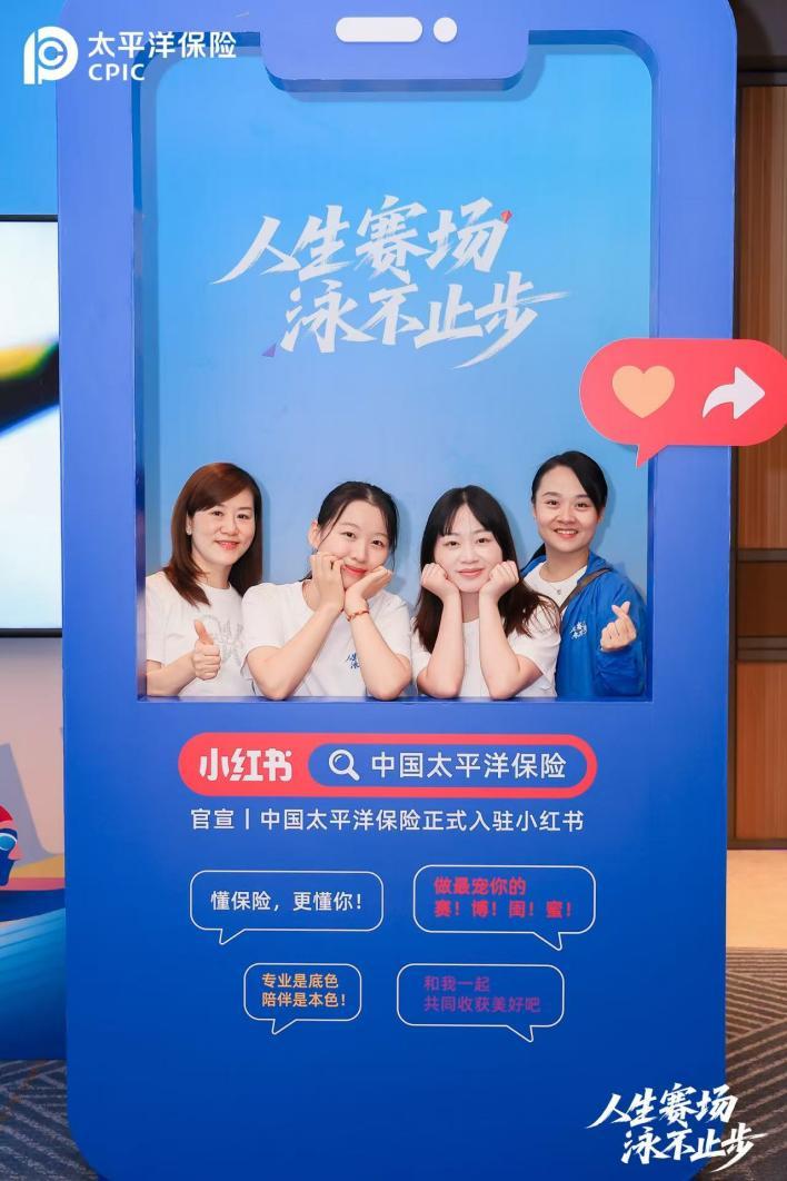 人生赛场 “泳”不止步 奥运冠军与太保客户共话健康生活