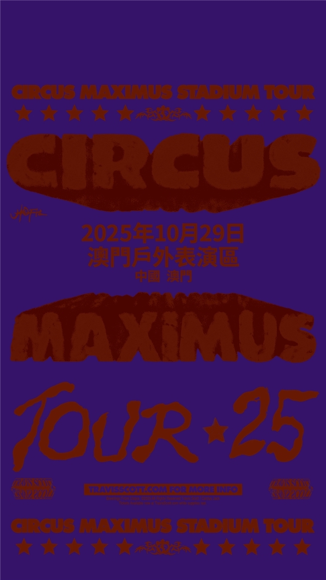 Travis Scott2025「Circus Maximus」世界巡演澳门站即将开票 顶级视听盛宴引爆亚洲