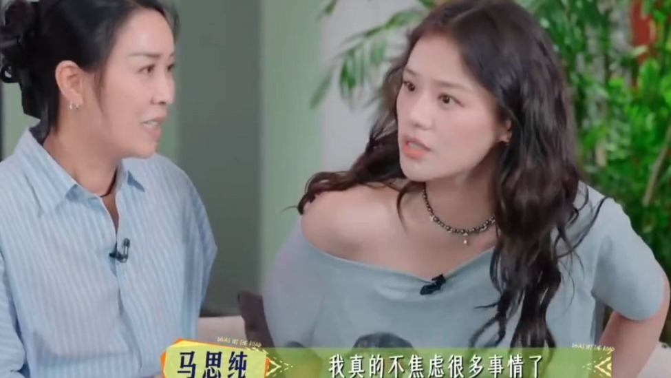 马思纯：花少团是我的“医生”上节目后减少药量封面图