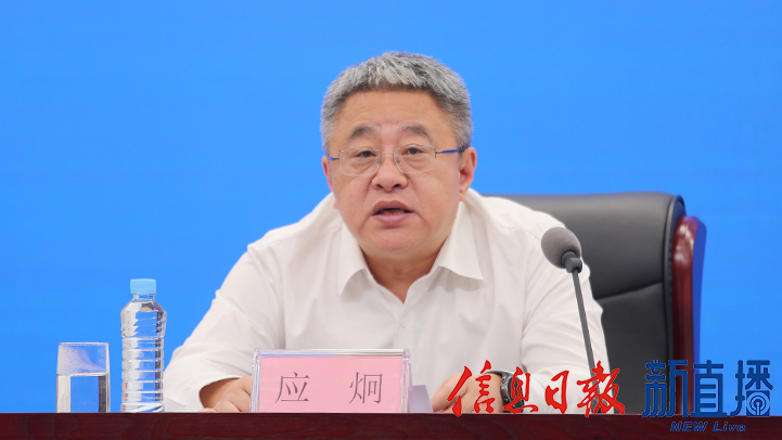 省工業和信息化廳黨組書記、廳長應炯