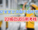 美团重大改革！年底前取消骑手超时罚款，“安准卡”已推广