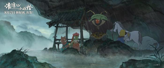 图片来源：动画电影《浪浪山小妖怪》微博