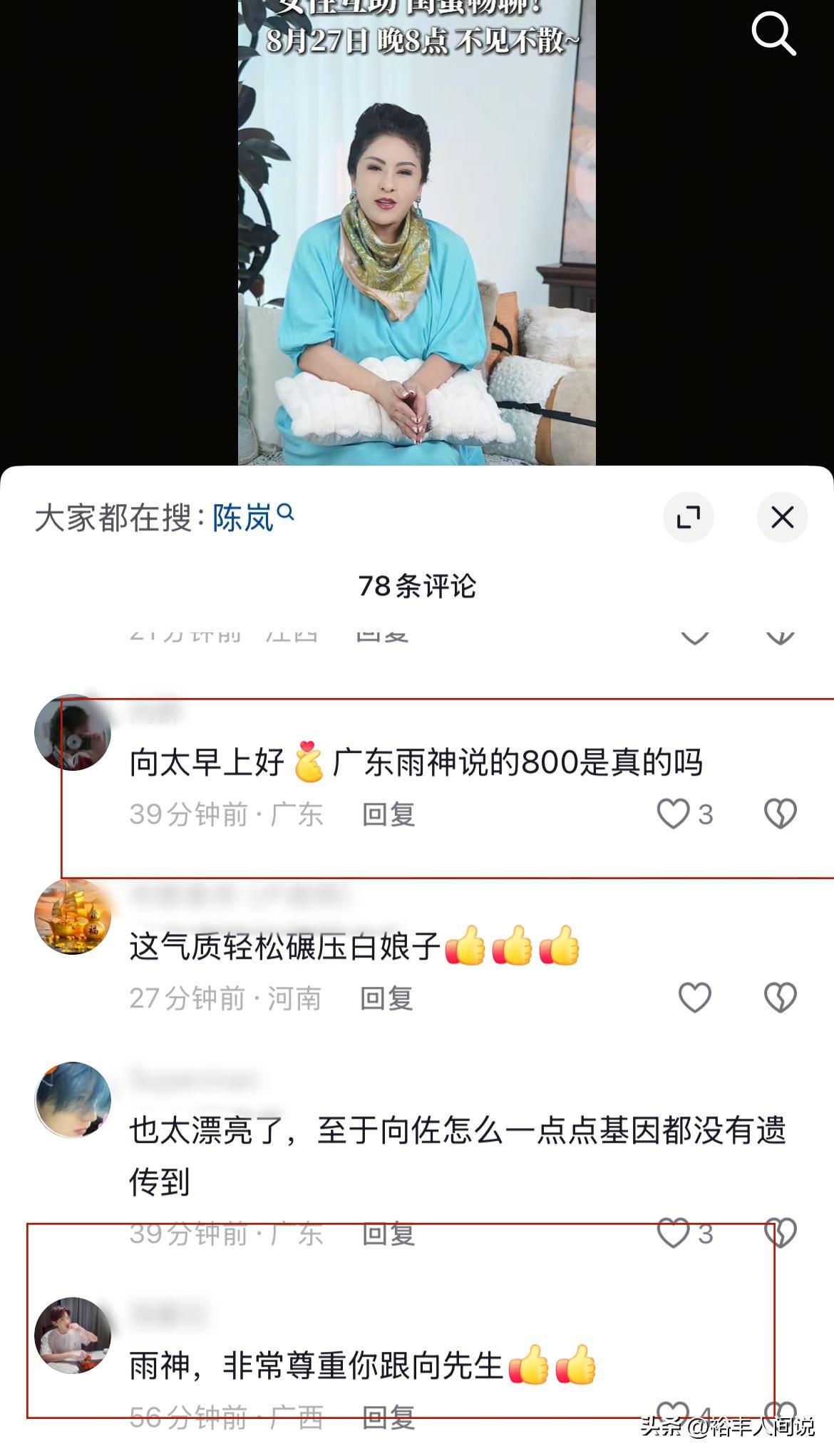 曝向佐疑欠债800万4年不还！知名歌手发视频控诉，向太评论区沦陷(图8)