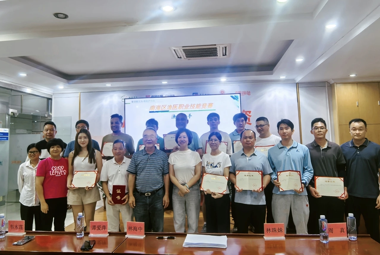 平安产险佛山分公司助力南海区渔医职业技能竞赛暨政策性农业保险培训圆满举行