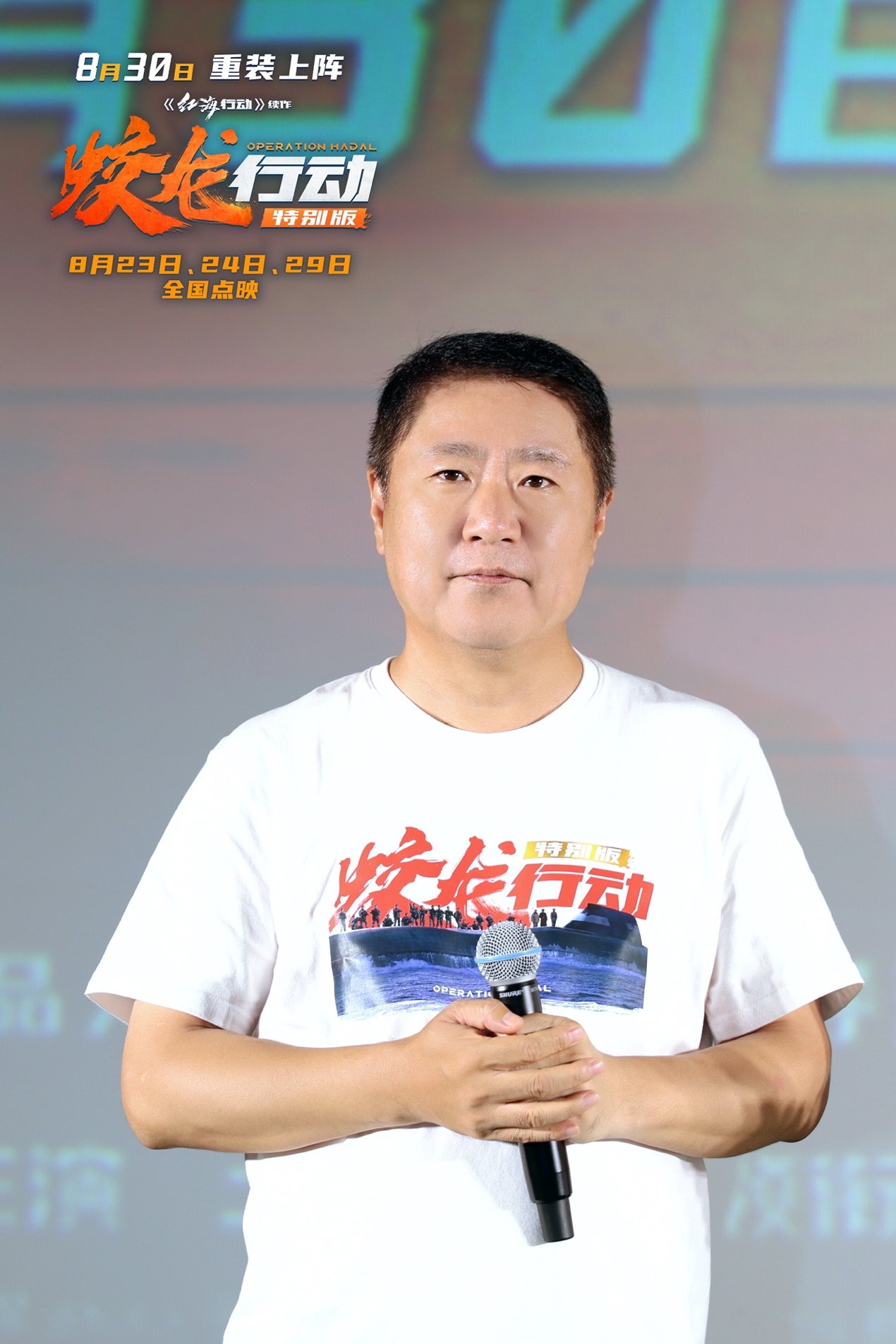 出品人 于冬