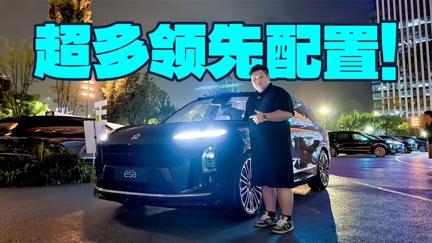 30.88万起！蔚来ES8要掀翻大型SUV市场？