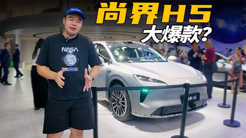 预售16.98万起的尚界H5，要做新能源时代的“途观L”？