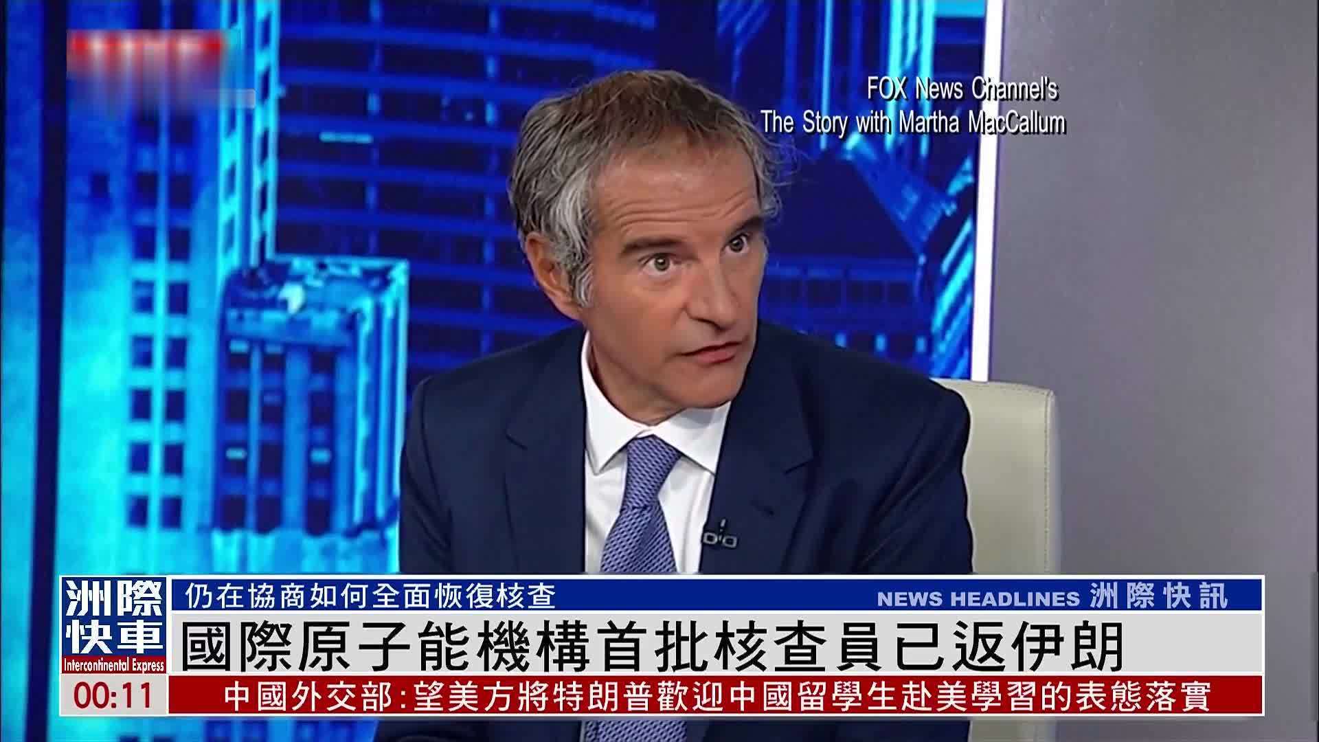 国际原子能机构首批核查员已返伊朗