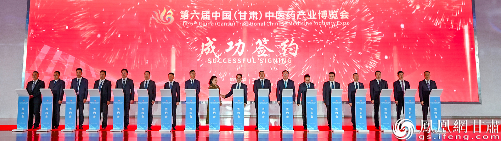 第六届中国(甘肃)中医药产业博览会开幕,一批招商项目现场签约。