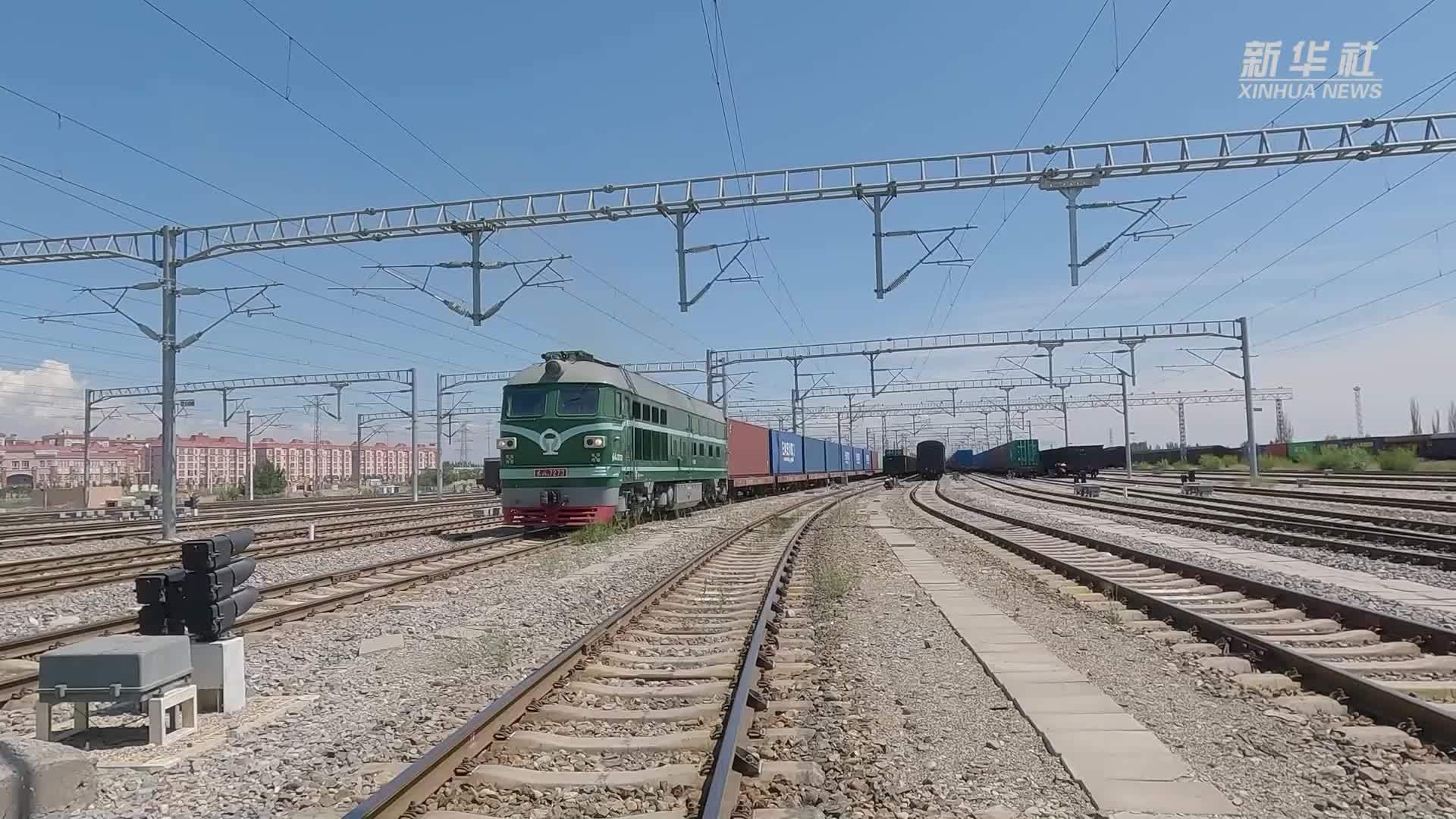 新华全媒+｜霍尔果斯：中欧(中亚)班列增长迅猛 助推上合组织经贸合作走深走实
