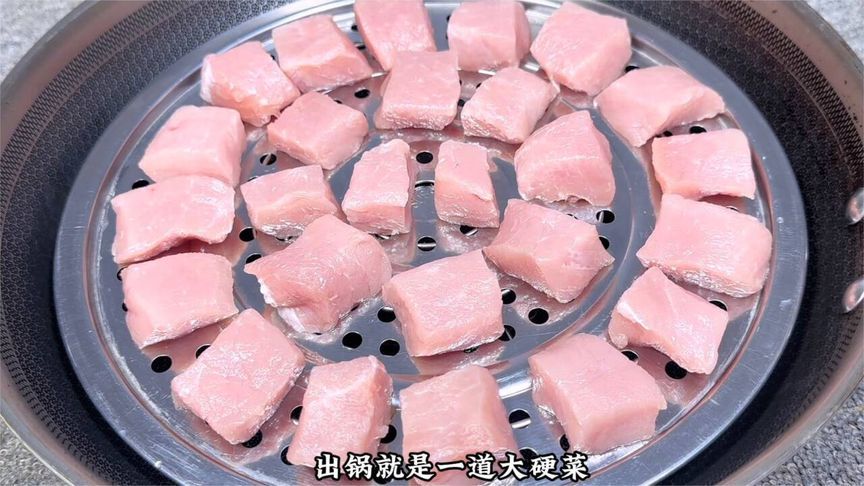 我家瘦肉从不红烧，切成小块放锅里蒸一蒸，瞬间变成一道特色美食