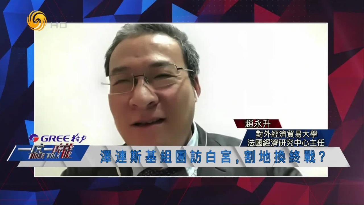 专家：俄乌冲突还远没有结束，欧盟宣扬俄罗斯威胁另有目的