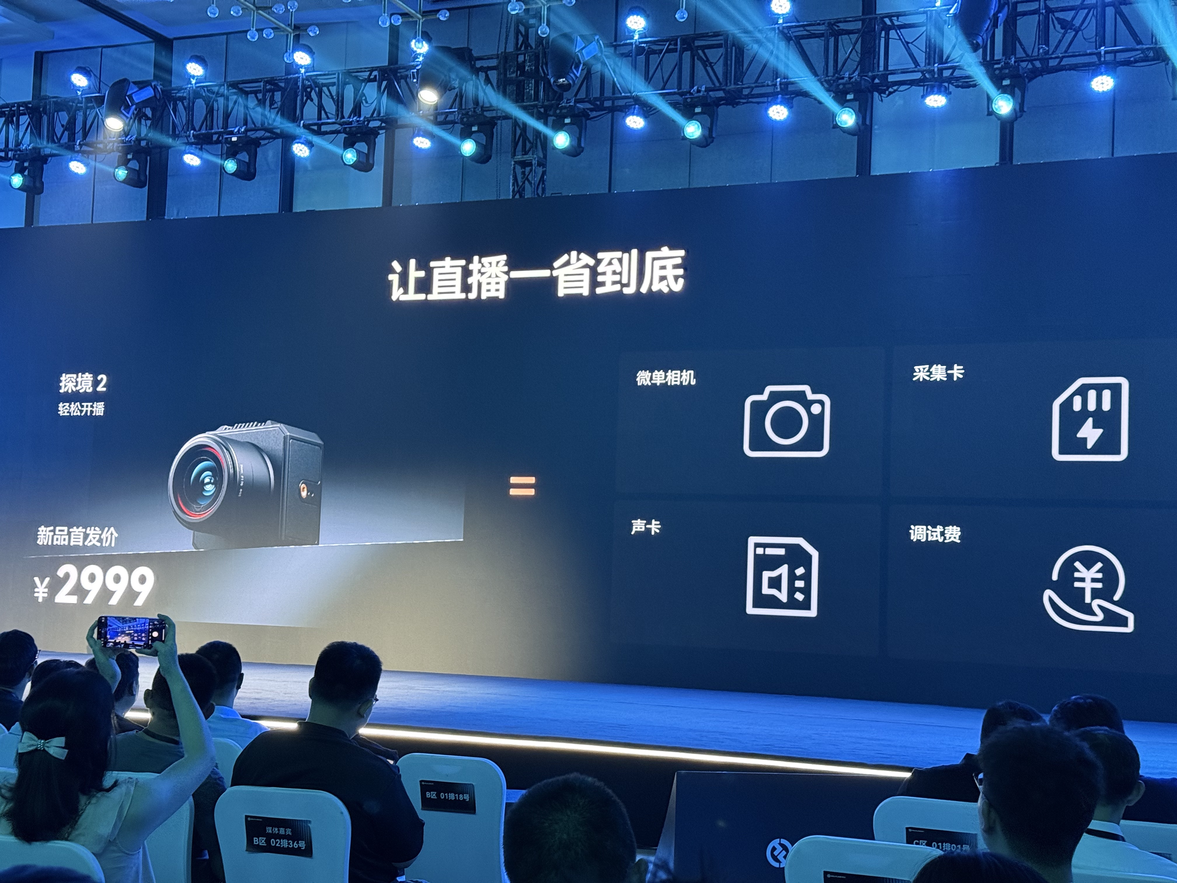 猛玛召开秋季新品发布会：统一全球品牌形象 布局四大产品线