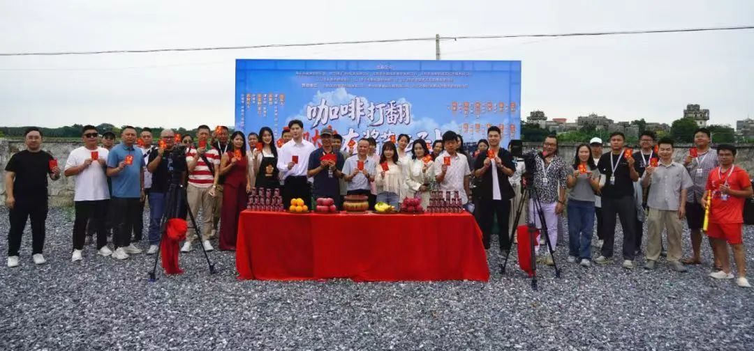 6月3日，微短剧《咖啡打翻在酱菜坛子上》开机仪式在开平市塘口镇举行