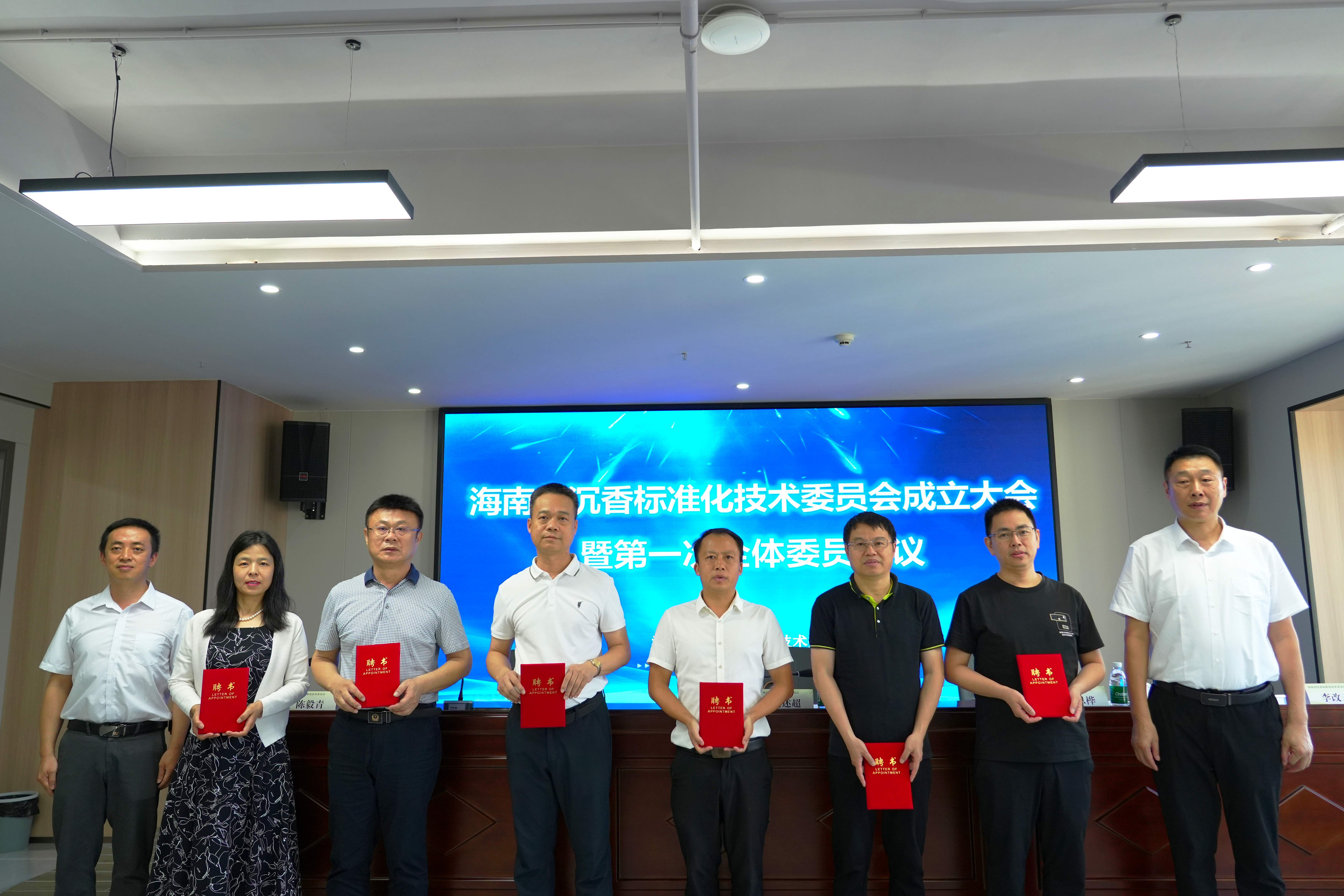 海南省林业局副局长高述超（右一）给海南省沉香标准化技术委员会成员颁发证书