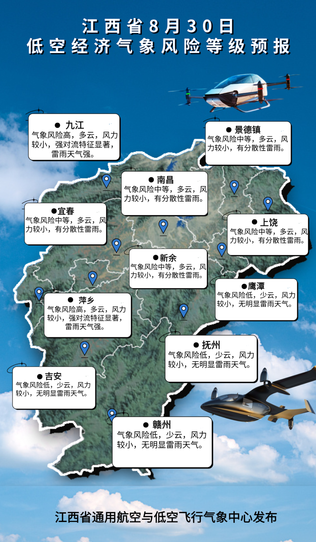 陣雨增多！局地大雨！江西接下來天氣……