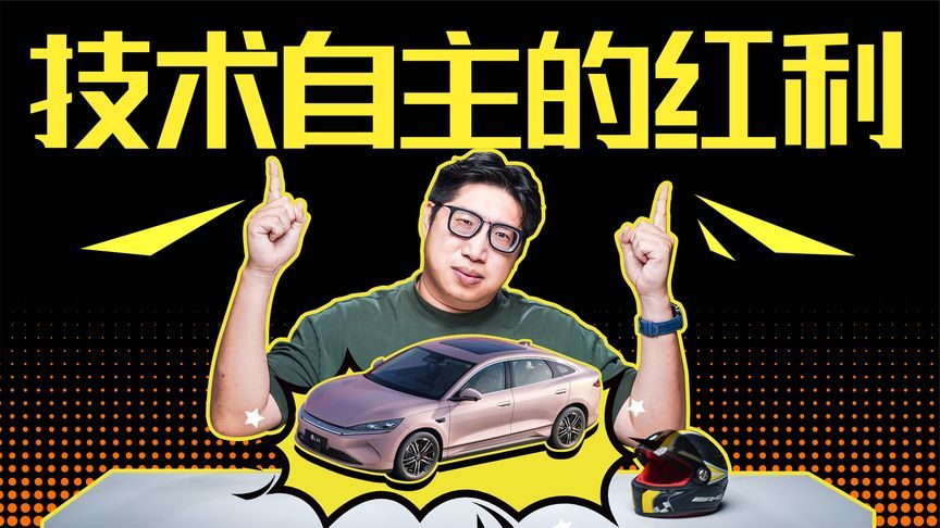 秦L EV 545km云辇型上市，价格不变配置增加，这就是技术红利？