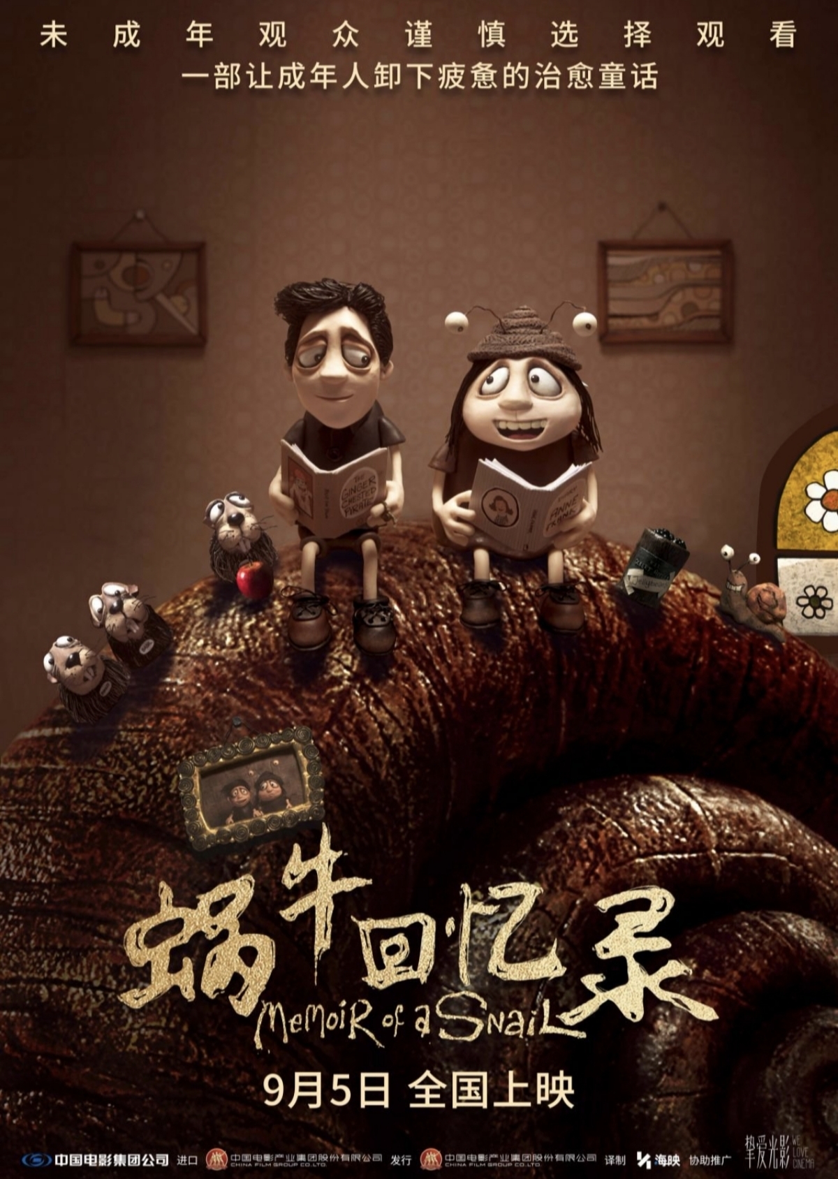 高分动画电影《蜗牛回忆录》预售开启 成年人限制级治愈童话