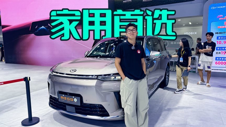 预售25.99万起，标配华为ADS 4，向往S9乾崑要火？